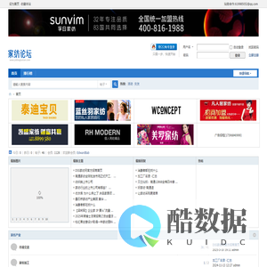 家纺论坛 - 家纺论坛 www.jiafangluntan.com