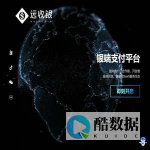 远收银