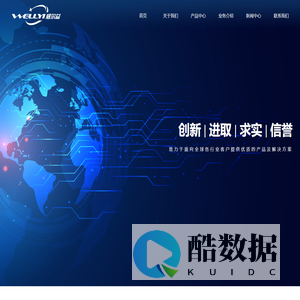 北京威尔益科技发展有限公司-首页