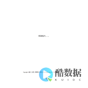 诚任（北京）网络科技有限公司