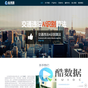 北京金视和科技股份有限公司