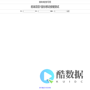 缘来来的学习用