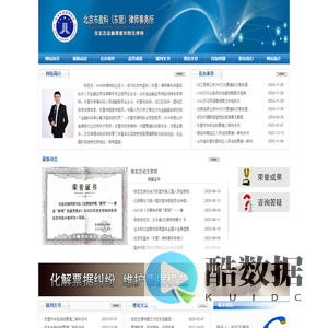 金融票据纠纷法律网-山东百祥律师事务所