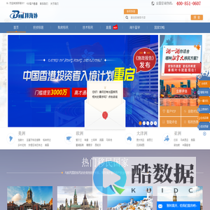 邦海外-海外投资移民领军品牌,专业办理欧洲移民,美国买房移民