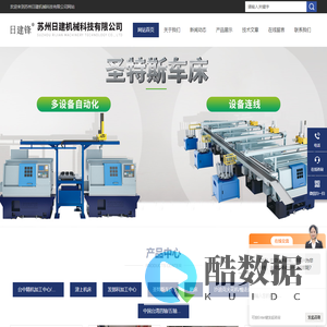 台中精机-台中精机数控车床|日建机械(www.rjfcnc.com)