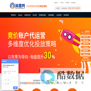 营销型网站建设-品牌网站建设-高端网站设计定制-深度网建站公司