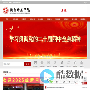 衡阳师范学院欢迎你！