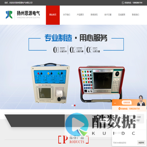 工频交流耐压仪-蓄电池充放仪-扬州恩源电气