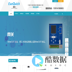 瑚谷机械电子专注于C-ASI总线技术产品、自动化设备开发。拥有专业且资深的电气研发、机构设计、嵌入式开发团队。 - 东莞市瑚谷机械电子科技有限公司