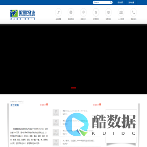 湖南鲲鹏物业服务有限公司