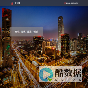 信才网