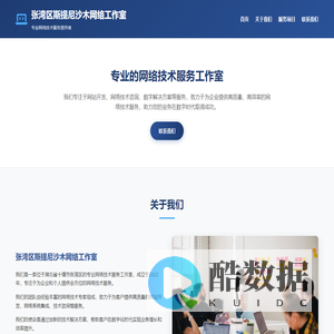 张湾区斯提尼沙木网络工作室 - 官方网站