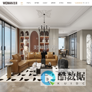 唯漫软装官方网站 -
    唯漫软装是一家专业的软装一体化高端定制公司，以“地毯、墙纸墙布、窗帘、装饰画、家具、地板”等六大品类为依托，为客户提供原创设计、艺术家居、风格定制等服务。
    作为中国软装一体化高端定制的创领者，唯漫凭借20年的专注深耕，构建了强大的全产业链管理体系，率先实现了
    “原创设计、定制生产、专业销售、标准安装、精准服务”为一体的全链路运营，并积极整合全球产业资源，入股行业强势企业，布局全国六大生产基地，推动一体化定制不断升级，致力打造中国规模领先的软装生态共同体。
    一路走来，唯漫坚持初心，用品质和信誉赢得了住宿业十大集团的共同信赖和行业的良好口碑。联系电话：021-52273001