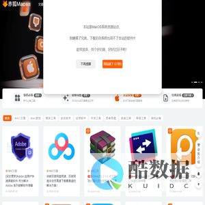 赤狐Mac_最新最全Mac软件下载