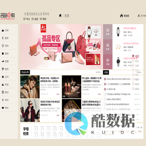 名品导购网_领先的城市消费生活导购门户