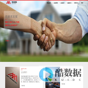 邹城市鲁安建筑工程公司_邹城市鲁安建筑工程公司