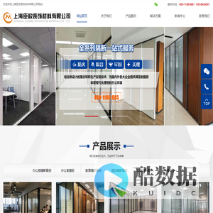 上海臣枚装饰材料有限公司