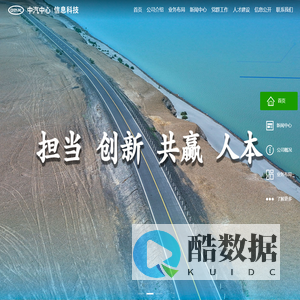 中汽信息科技（天津）有限公司