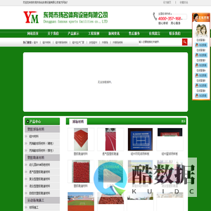 硅PU|硅PU材料|硅PU球场材料|硅PU厂家|水性硅PU|PU球场｜PU球场材料｜东莞市扬名体育设施有限公司-www.gdymty.com