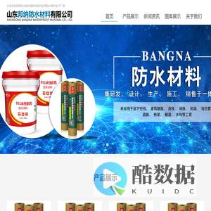 山东弹性体改性沥青防水卷材加工-聚氯乙烯防水卷材生产厂家-pvc改性沥青防水卷材加工-山东邦纳防水材料有限公司