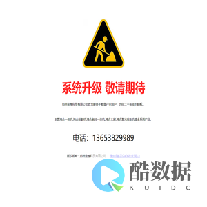 郑州金榜科贸有限公司-鸿合大屏触控一体机_鸿合激光投影机