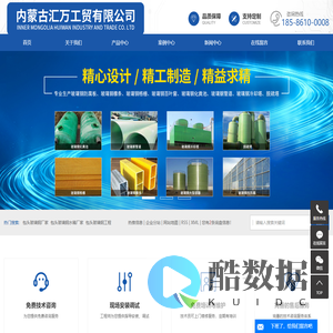 包头玻璃钢厂家_包头玻璃钢水箱厂家_包头玻璃钢工程-汇万工贸有限公司