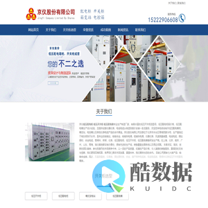 低压配电柜_低压开关柜_低压配电箱-京仪低压开关柜配电箱柜