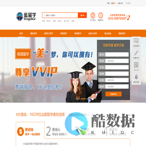 出国留学_蓝留学_全球留学服务品牌