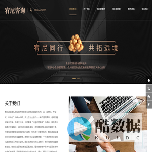 宥尼咨询