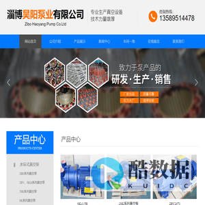 水环真空泵_真空机组厂家,价格-淄博昊阳泵业有限公司