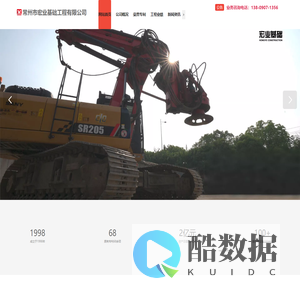 常州宏业低净空旋挖桩机：全国拥有最多低净空钻机