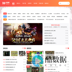 1919手游网_热门手游推荐_手游下载中心