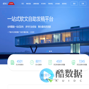 媒体汇CLUB—百度包收录—5万家媒体资源—自助发稿