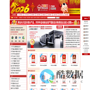 江苏苏州挂历印刷厂,台历定做,挂历印刷,台历印刷,挂历批发-平阳县新华彩印厂