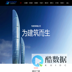 首页 - 上海美特幕墙有限公司