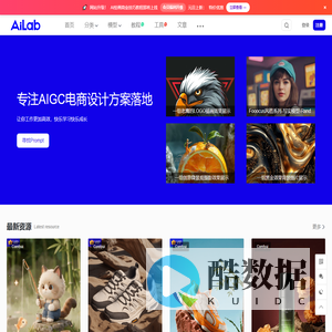 aiab设计实验室-专注电商AI商业落地-AI资源下载-AI学习网站