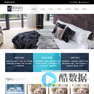 唯尚家纺-专业在南通从事高档面料研发和销售的生产商和供应商,是一家集织造、染色于一体的的现代化针织面料企业.