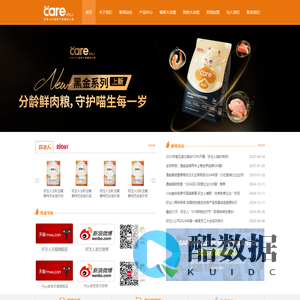 好主人宠物食品