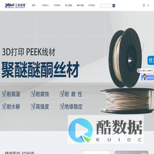 PEEK 3D打印机_3D打印服务_上海三的部落