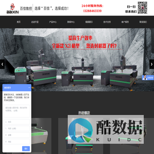 广州市升亚电子设备有限公司-雕刻机，广告雕刻机，激光雕刻机，光油晶片一体机，木工雕刻机，大理石雕刻机 ,百信数控，广州百信数控，百信雕刻机，雕刻机厂家，广州雕刻机，石材雕刻机，墓碑雕刻机，大理石雕刻机，重型石材雕刻机，重型雕刻机，广告雕刻机厂家，木工雕刻机厂