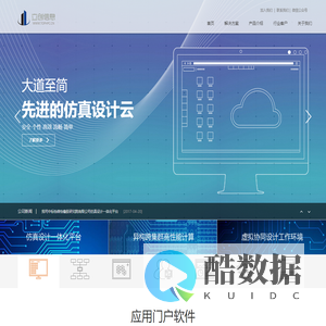 山东立创信息技术有限公司