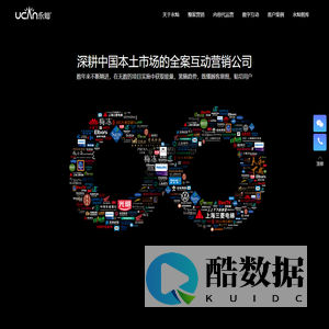 UCAN永灿 - 线上整合营销服务商_全网营销推广_活动营销_新媒体营销_Social media_digital agency_Social agency