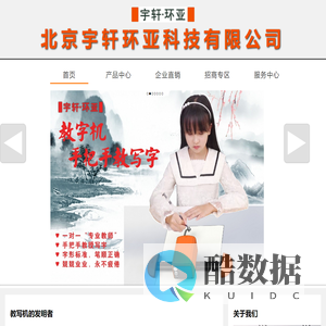 北京宇轩环亚科技有限公司