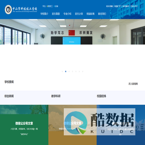 中山市科技技工学校