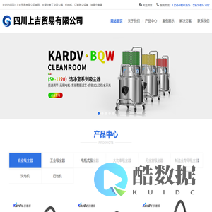 工业吸尘器丨工厂专用吸尘器丨制造业专用吸尘器丨四川吸尘器丨湖北吸尘器四川上吉贸易有限公司