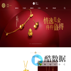 亚一官网 - 从一而始,相伴一生 亚一,让爱相随