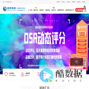 淘宝直播助手-多多直播场控-视频号直播互动-淘宝DSR动态评分-淘宝流量优化-淘宝全球购入住-抖店体验分-抖店精选联盟-抖店过新手期