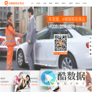 深圳车友援信息技术有限公司