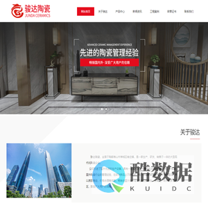 佛山骏达陶瓷_佛山陶瓷_通体大理石