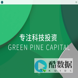 松禾资本【专注科技投资】